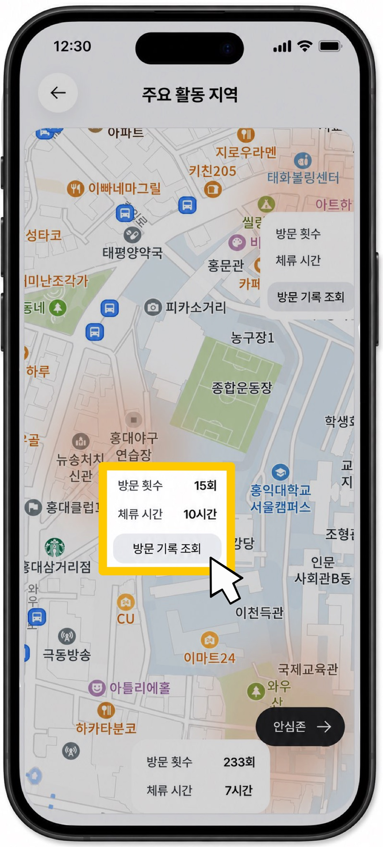 주요 활동 지역 지도 화면