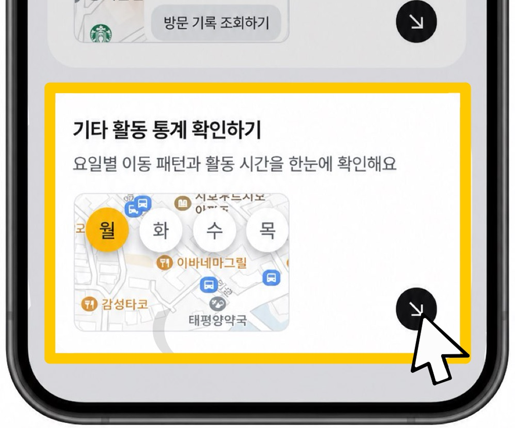 기타 활동 통계 요약 화면