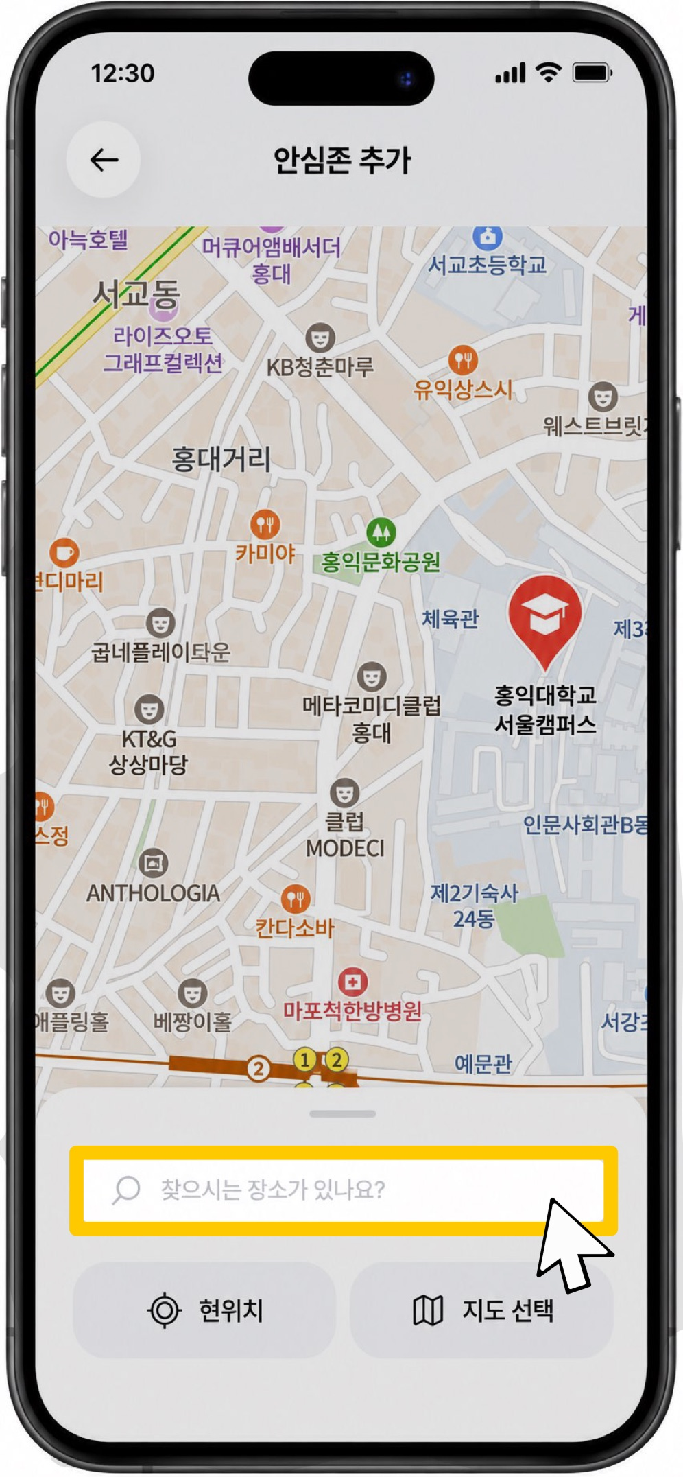 주소 검색 화면