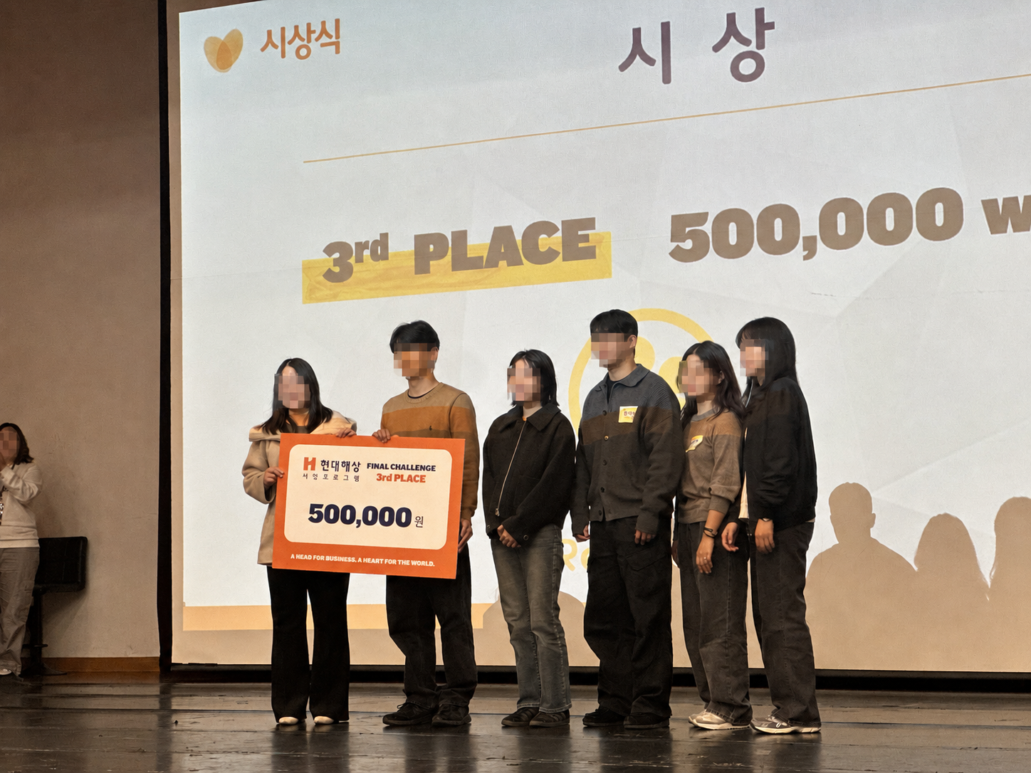 현대해상과 함께 하는 씨앗 프로그램 수상 사진