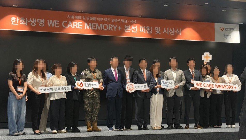 한화생명 WE CARE MEMORY+ 본선 피칭 및 시상식 단체 사진